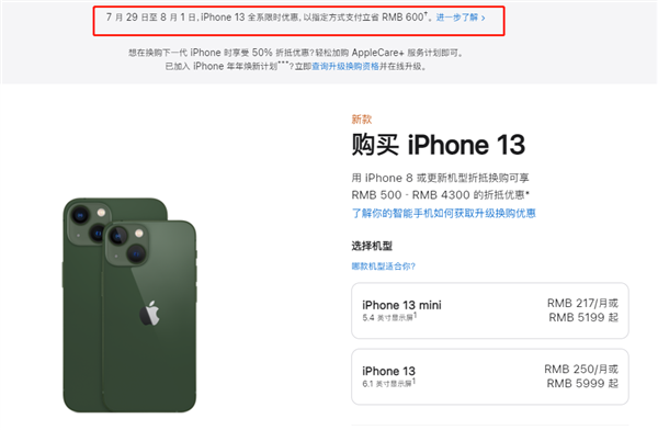 泾县苹果13维修分享现在买iPhone 13划算吗 