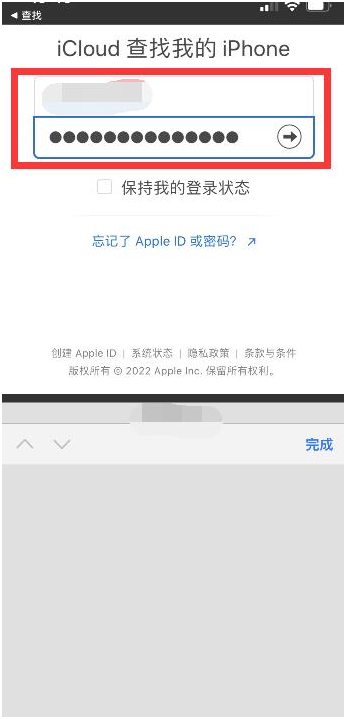 泾县苹果13维修分享丢失的iPhone13关机后可以查看定位吗 