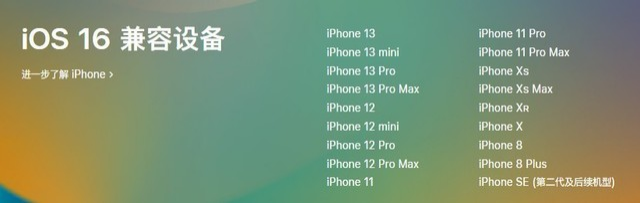 泾县苹果手机维修分享iOS 16为什么要抛弃iPhone 7 