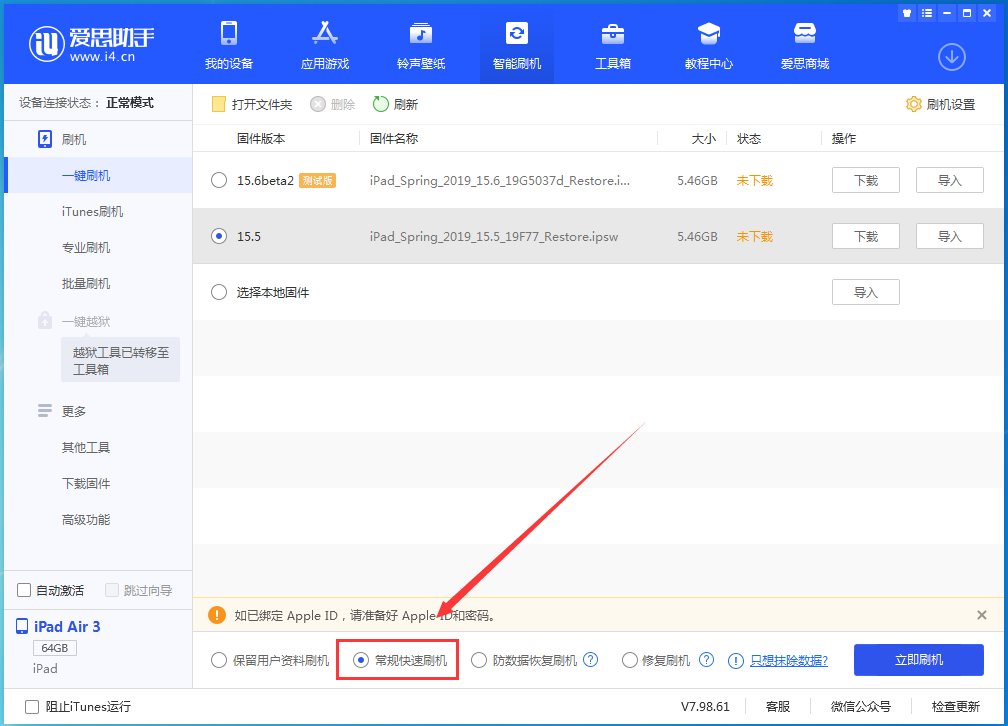 泾县苹果手机维修分享iOS16 降级出现白苹果怎么办 
