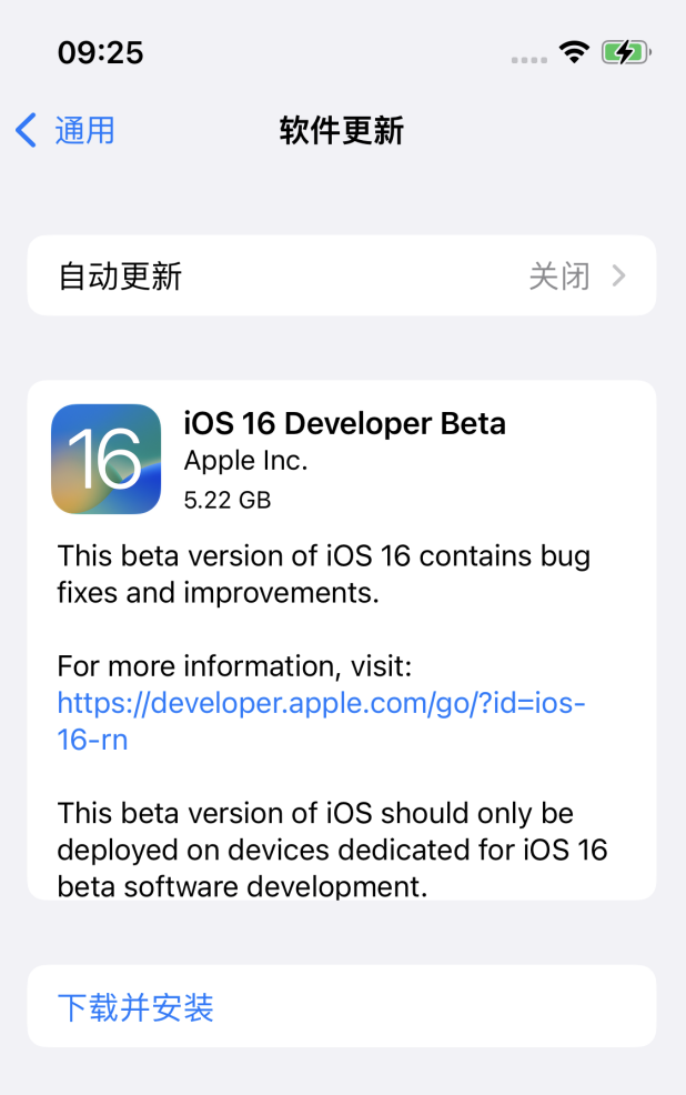 泾县苹果手机维修分享描述文件升级iOS 16方法教程 
