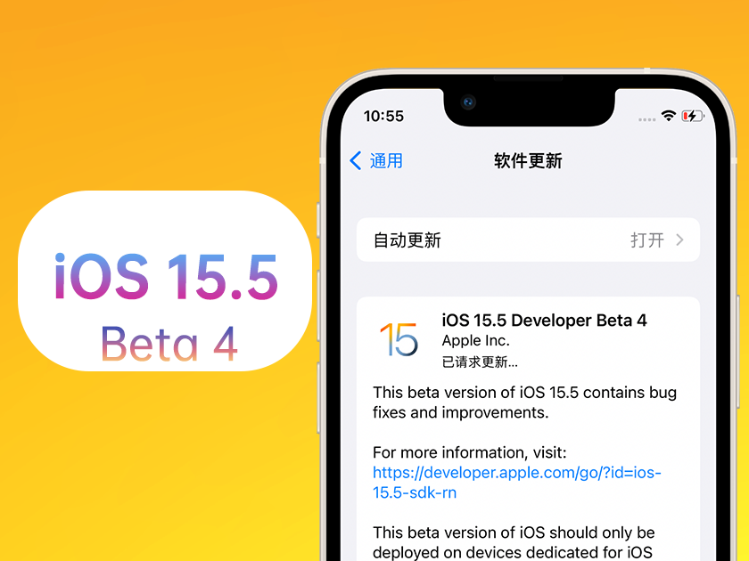 泾县苹果手机维修分享iOS 15.5 Beta4优缺点汇总 