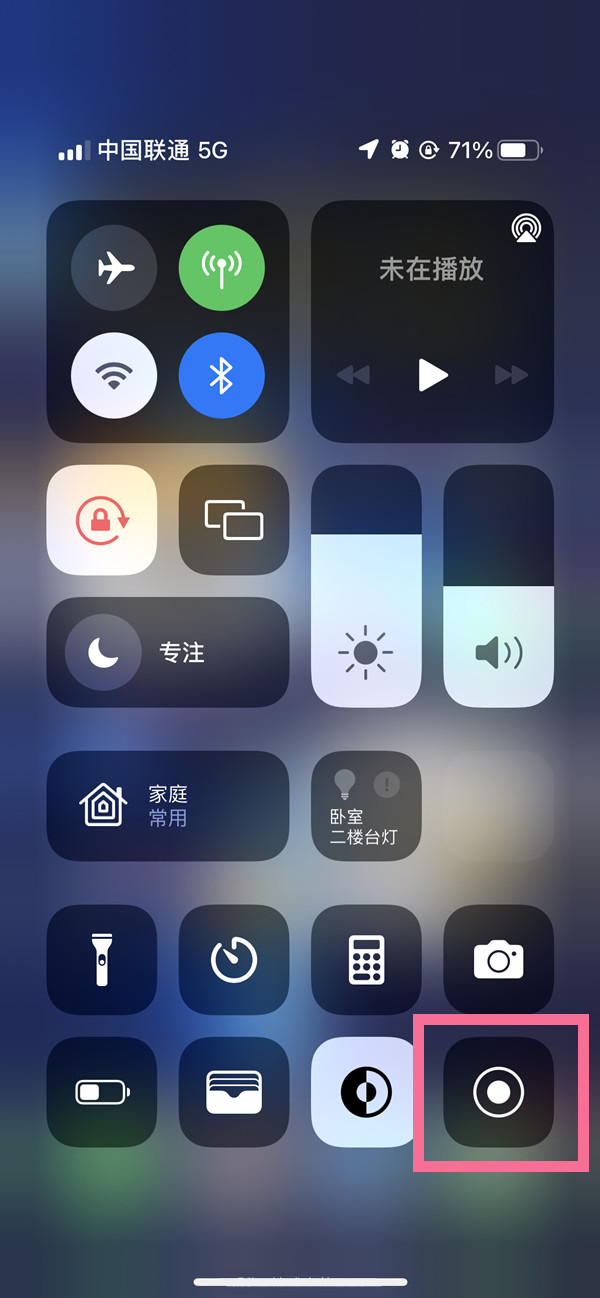 泾县苹果13维修分享iPhone 13屏幕录制方法教程 