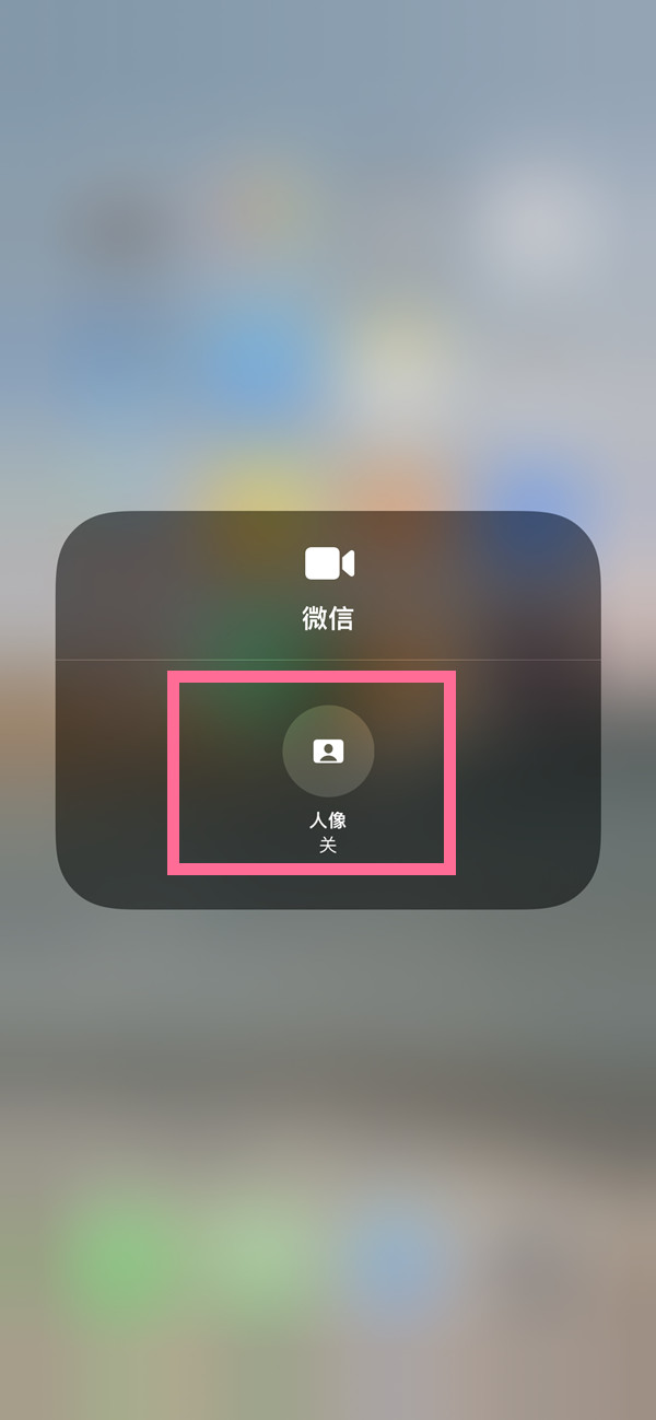 泾县苹果13维修分享iPhone 13微信视频有美颜吗 