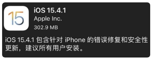 泾县苹果手机维修分享iOS 15.4.1正式版更新内容汇总 
