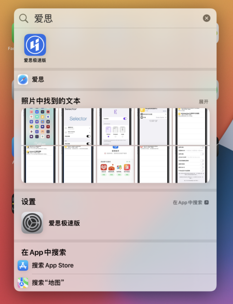 泾县苹果手机维修分享小技巧 