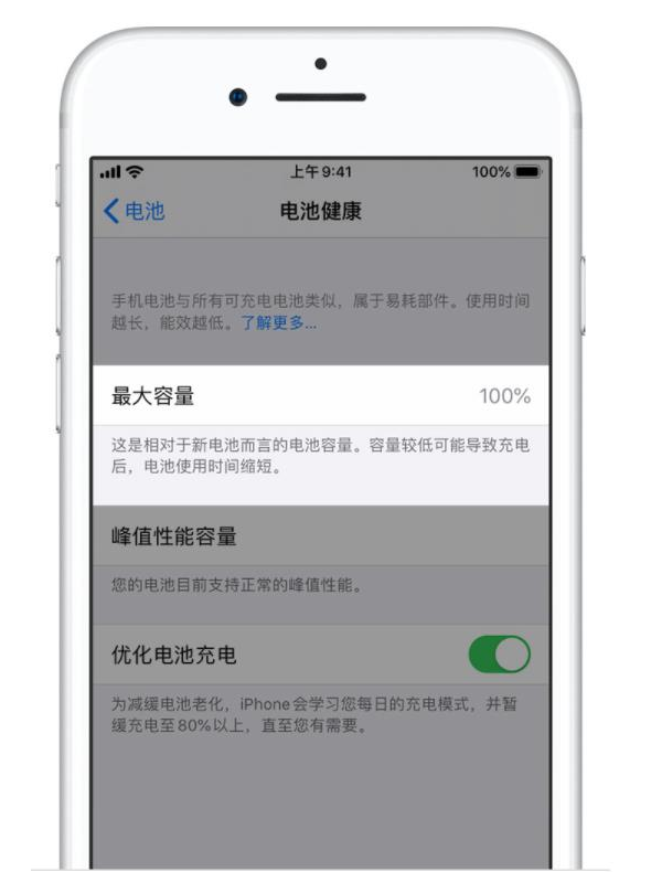 泾县苹果手机维修分享iPhone电池健康度是否需要过分关注 