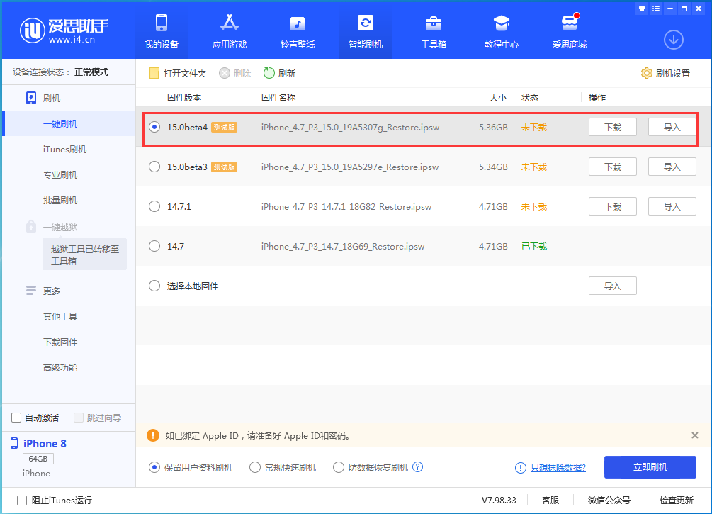 泾县苹果手机维修分享iOS15 Beta4更新内容汇总 