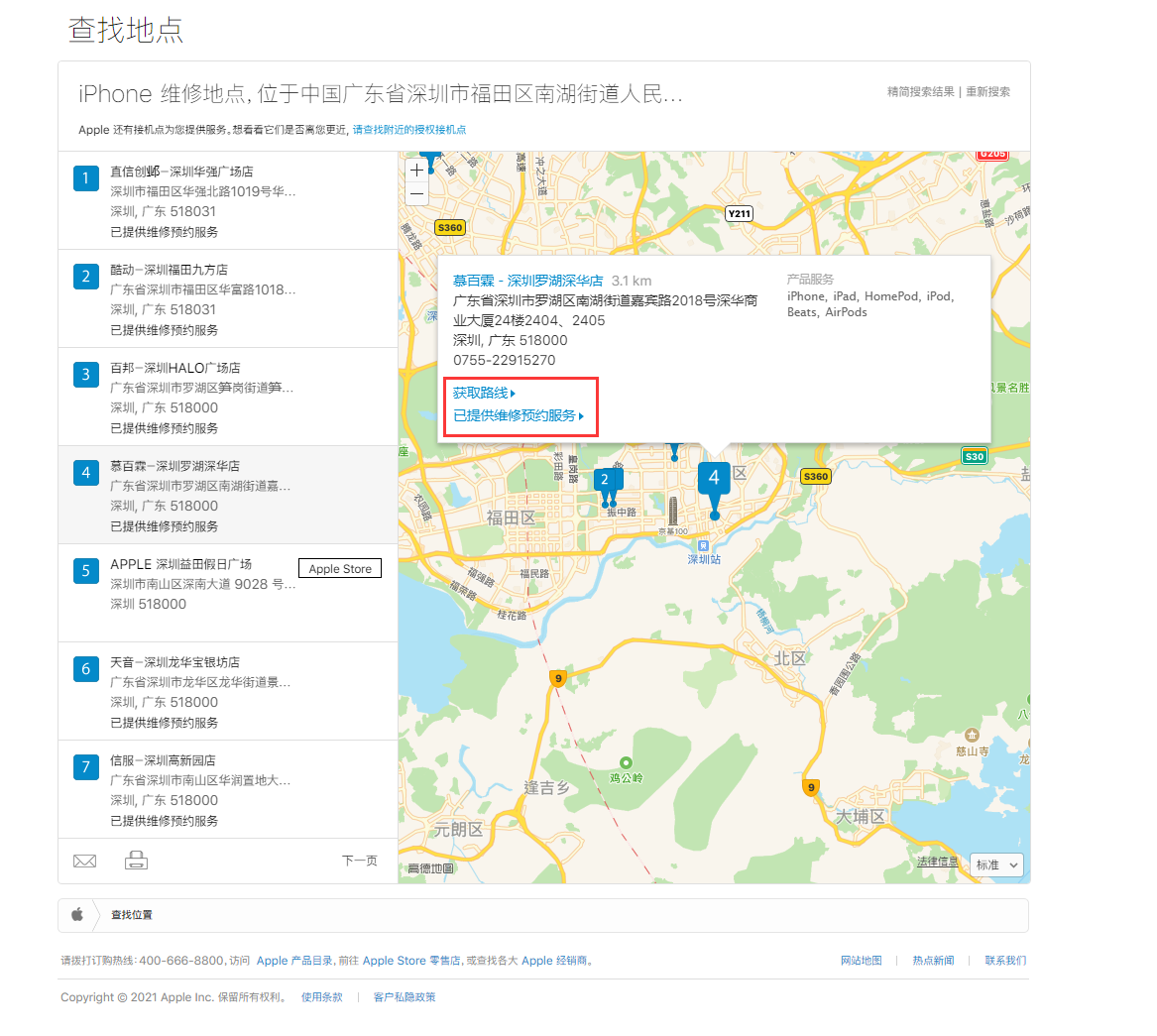 泾县苹果手机维修分享如何快速查找最近的苹果官方授权维修点 