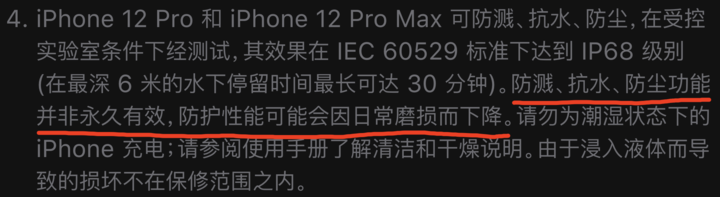 泾县苹果手机维修分享为什么 iPhone 标明防水仍有可能进水损坏 