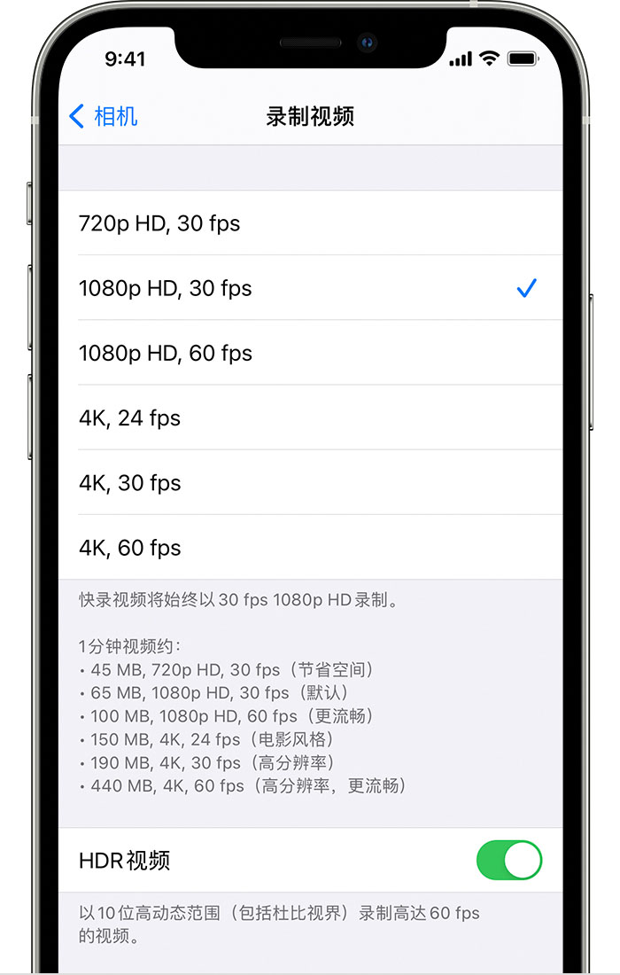 泾县苹果手机维修分享如何在 iPhone 上播放和录制 HDR 视频 