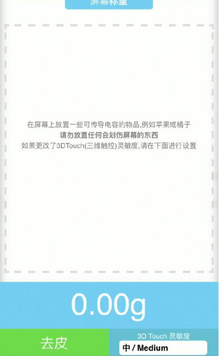 泾县苹果手机维修分享iPhone手机称重的步骤 