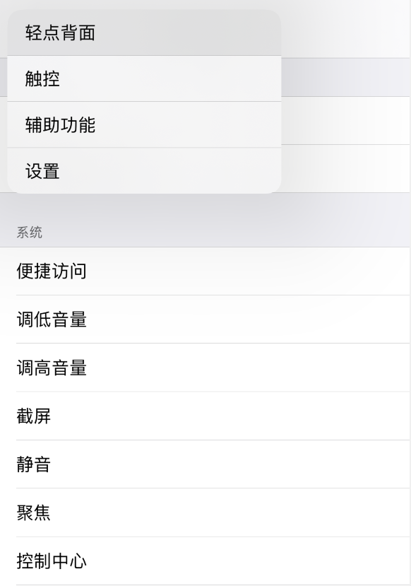 泾县苹果手机维修分享iOS 14 值得了解的 6 个细节设置 