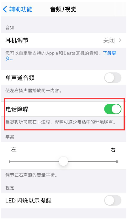 泾县苹果手机维修分享iPhone12 扬声器有杂音怎么办 