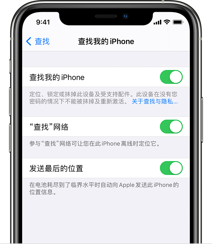 泾县苹果手机维修分享如何在 iPhone 上开启的「查找」功能 