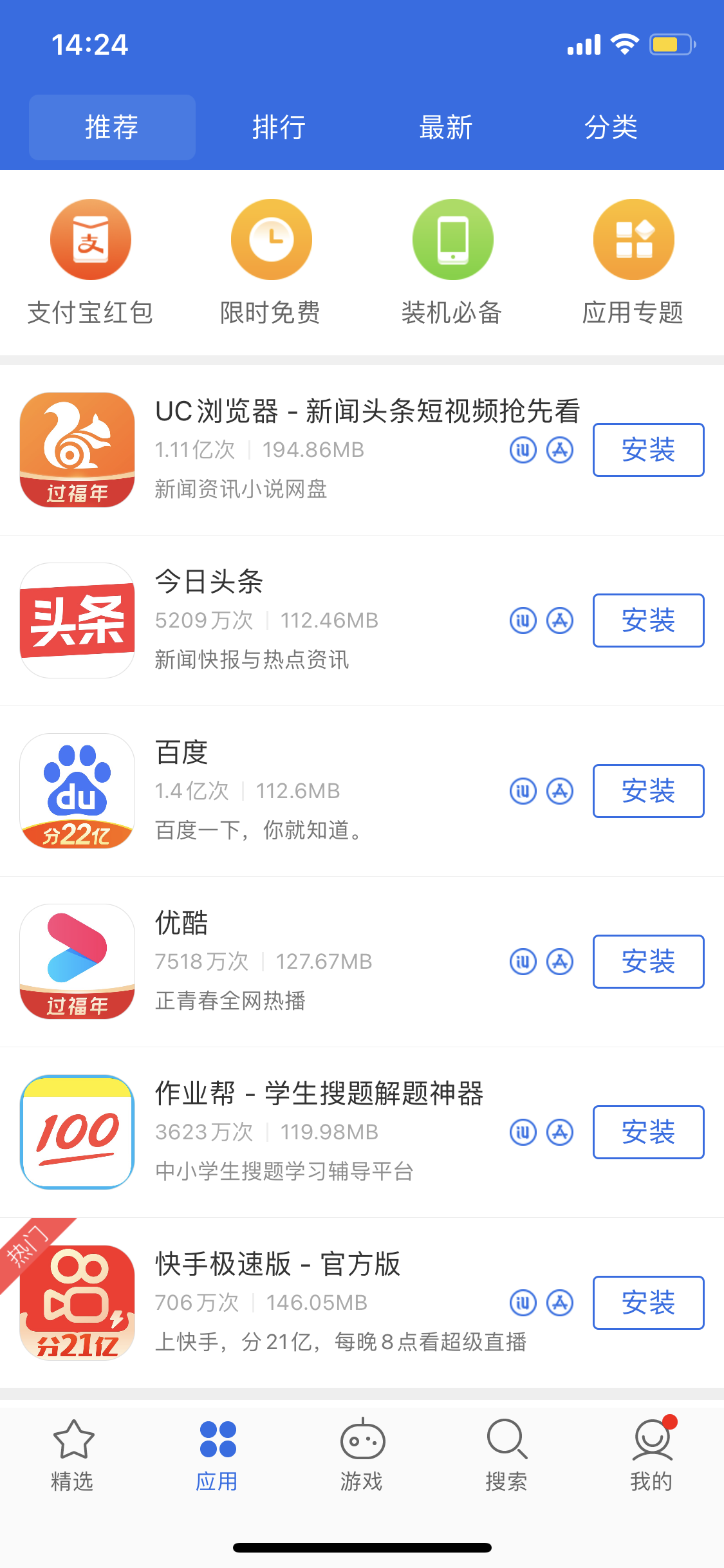 泾县苹果手机维修分享iPhone 12 免输入密码下载应用的三种方法 