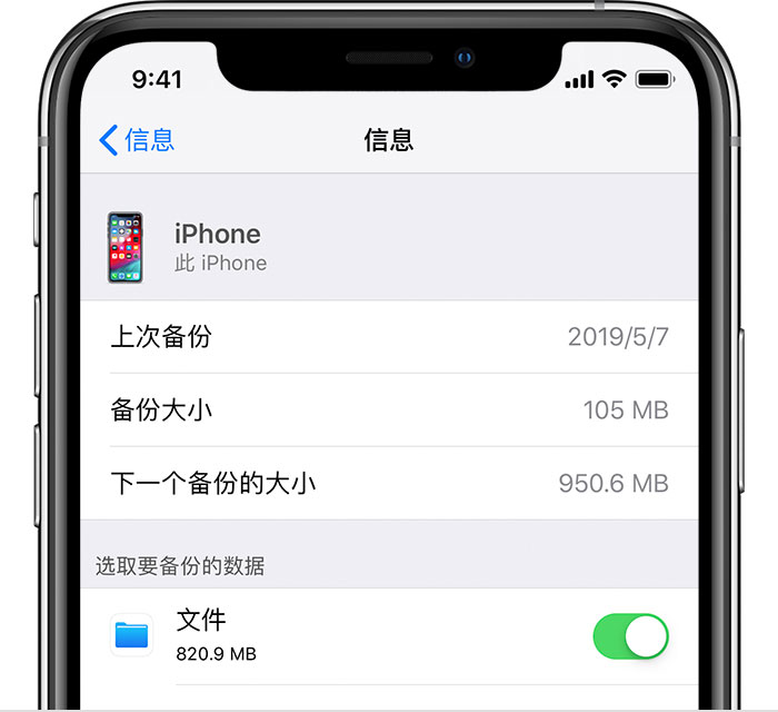 泾县苹果手机维修分享iPhone 显示“备份失败”应如何解决 