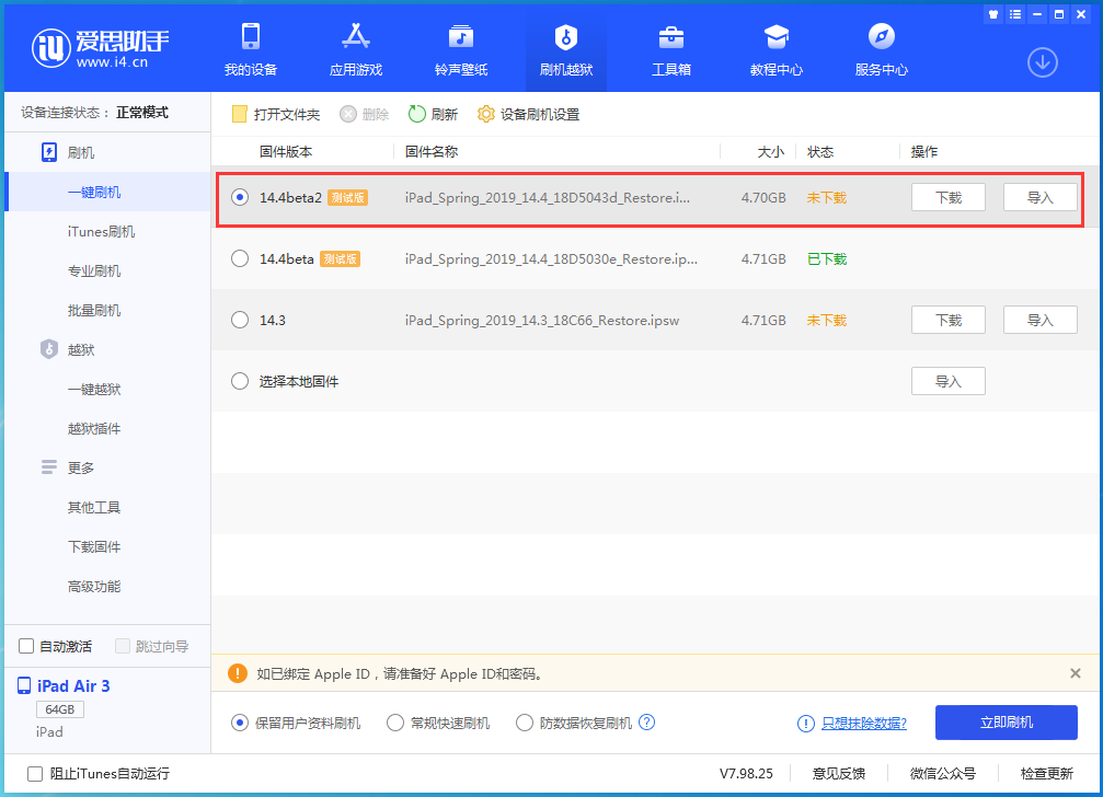 泾县苹果手机维修分享iOS 14.4 Beta 2更新内容及升级方法 