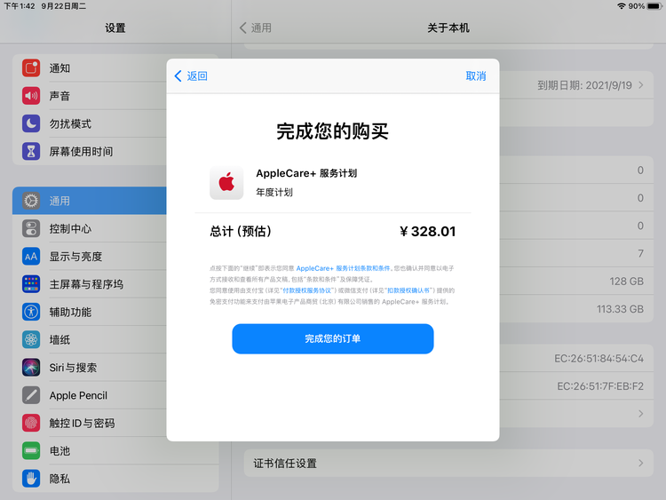 泾县苹果手机维修分享AppleCare+ 有哪些升级服务内容 