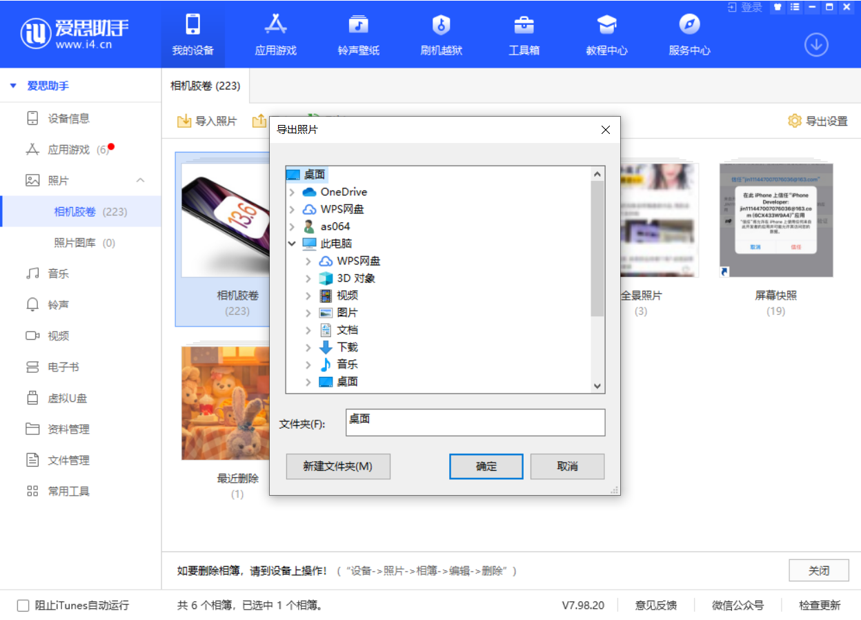 泾县苹果手机维修分享如何将 iPhone 12 中的照片快速备份到电脑中 