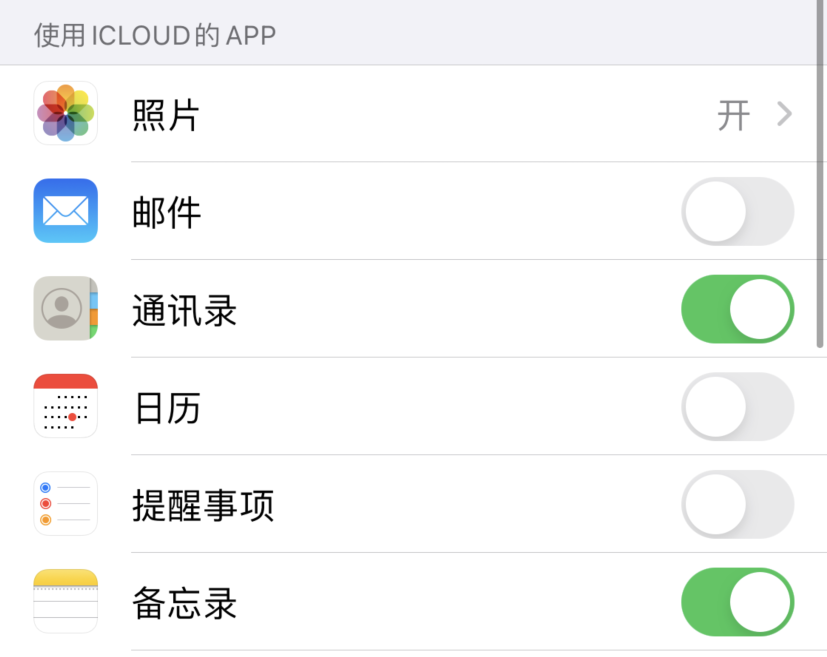 泾县苹果手机维修分享如何在 iPhone 12 上使用 iCloud 备份或同步数据 