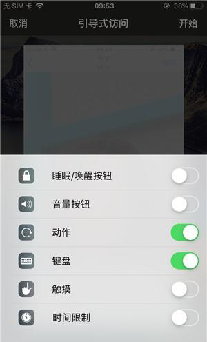 泾县苹果手机维修分享iOS 14中引导式访问模式有什么用 