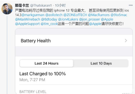 泾县苹果手机维修分享为什么说iOS14.3正式版不值得升级 