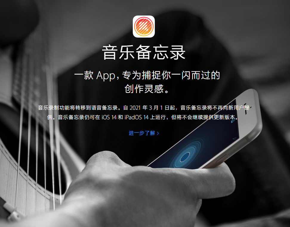 泾县苹果手机维修分享苹果官方“音乐备忘录”应用即将下架，如何转移录音 