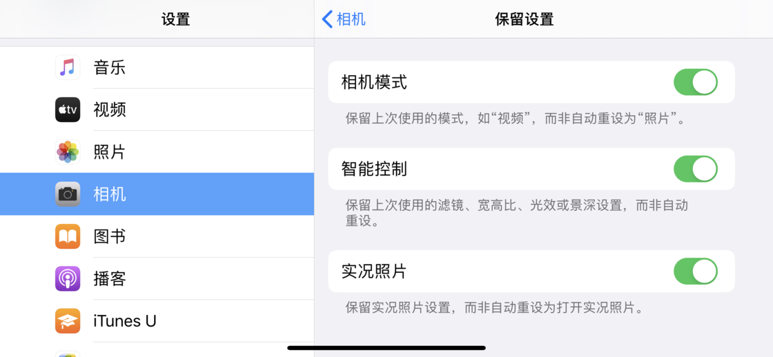 泾县苹果手机维修分享如何巧妙利用 iPhone 原生相机里的设置拍摄好看的照片 