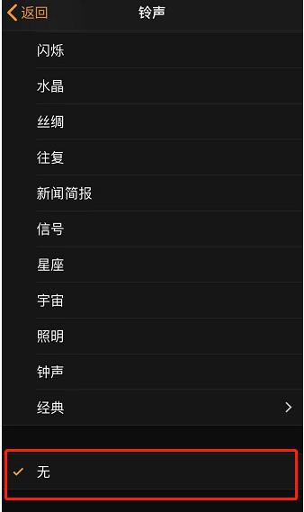 泾县苹果手机维修分享iPhone 12闹钟如何设置为只震动 