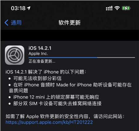 泾县苹果手机维修分享iOS 14.2.1正式版发布 
