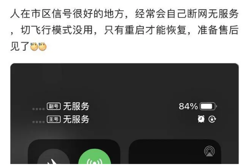 泾县苹果手机维修分享iPhone12经常进入无服务状态怎么办 
