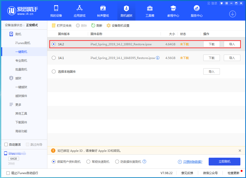 泾县苹果手机维修分享老机型推荐升级iOS14.2正式版吗 