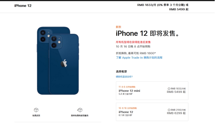 泾县苹果手机维修分享今年的iPhone12便宜吗 