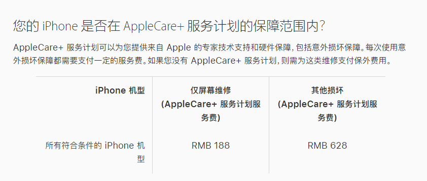 泾县苹果手机维修分享苹果 iPhone 12 官方维修价格是多少 