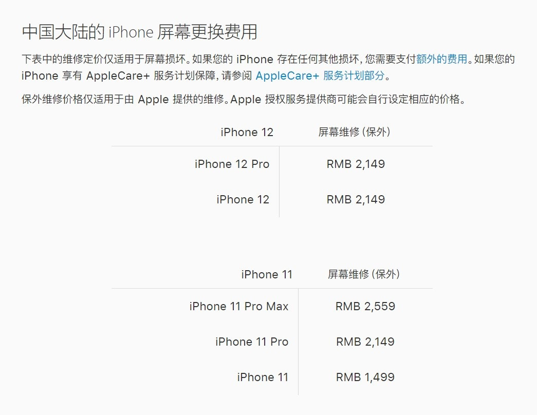 泾县苹果手机维修分享iPhone 12/12 Pro 更换屏幕多少钱 