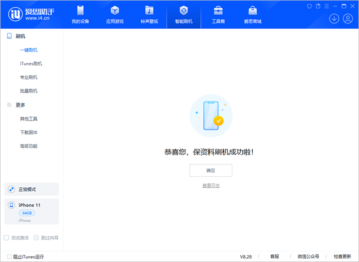 泾县苹果手机维修分享iOS 17.7 RC版升级_iOS 17.7 RC版一键刷机教程 