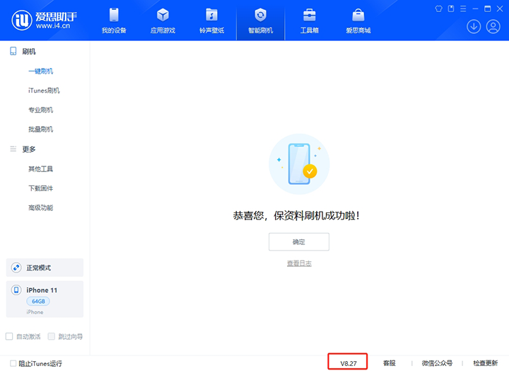 泾县苹果手机维修分享iOS 17.6正式版评测_iOS 17.6正式版一键刷机教程 
