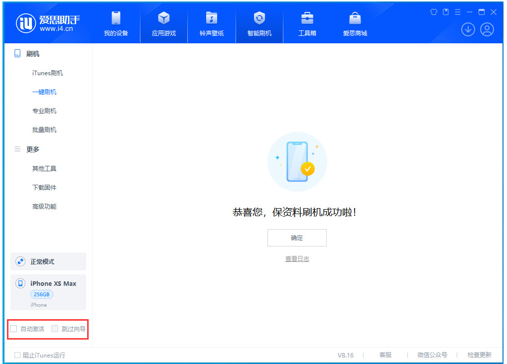 泾县苹果手机维修分享iOS 17.5 RC版升级_iOS 17.5 RC版一键刷机教程 