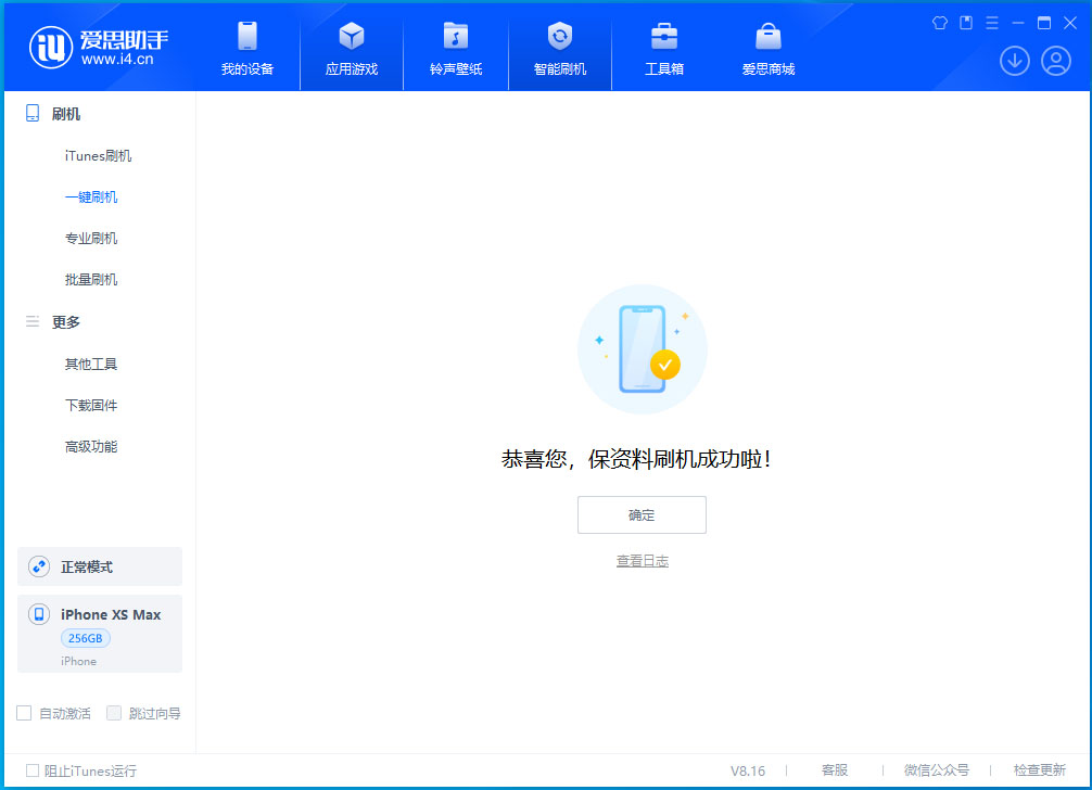 泾县苹果手机维修分享iOS 17.3.1正式版升级_iOS 17.3.1正式版一键刷机教程 