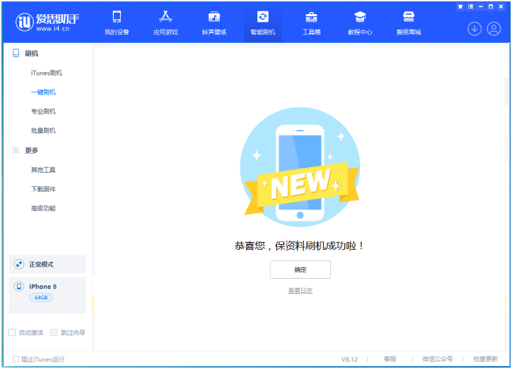 泾县苹果手机维修分享iOS 16.7.3RC版升级_iOS 16.7.3 RC版一键刷机教程 