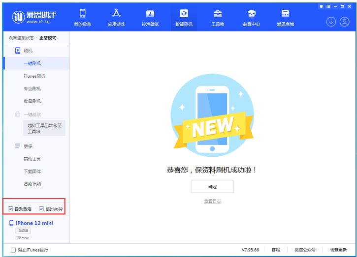 泾县苹果手机维修分享iOS 17.2 RC版升级_iOS 17.2 RC版一键刷机教程 