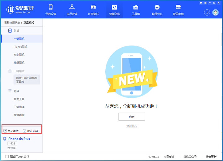 泾县苹果手机维修分享iOS 15.7.5 正式版升级_iOS 15.7.5 正式版一键刷机教程 
