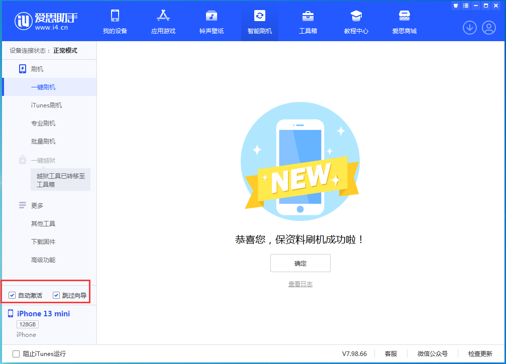泾县苹果手机维修分享iOS 16.1测试版升级_iOS 16.1测试版一键刷机教程 