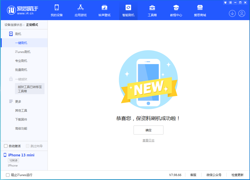 泾县苹果手机维修分享iOS 16 RC版升级_iOS 16 RC版一键刷机教程 