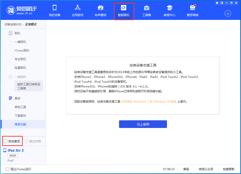 泾县苹果手机维修分享iOS 15.1 正式版升级_iOS 15.1 正式版一键刷机教程 