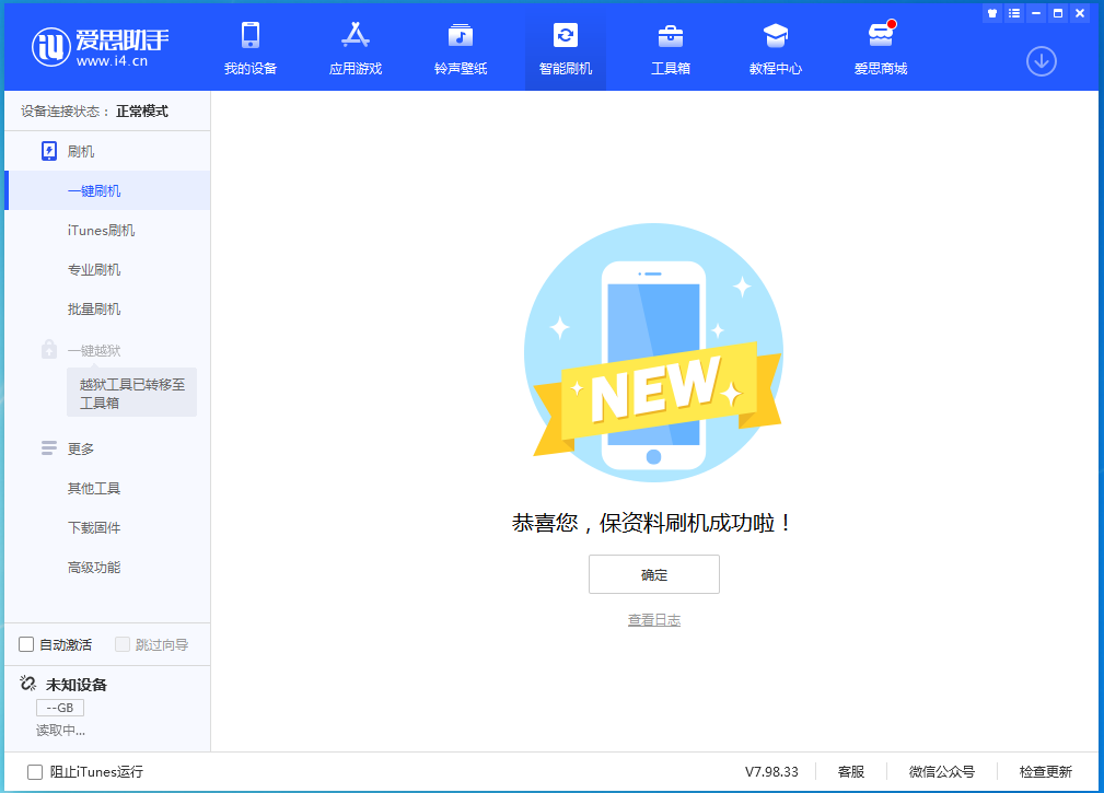 泾县苹果手机维修分享iOS 15.0.2 正式版升级_iOS 15.0.2 正式版一键刷机教程 
