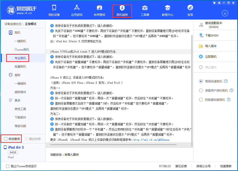 泾县苹果手机维修分享iOS 14.5 测试版_iOS 14.5 测试版一键刷机教程 