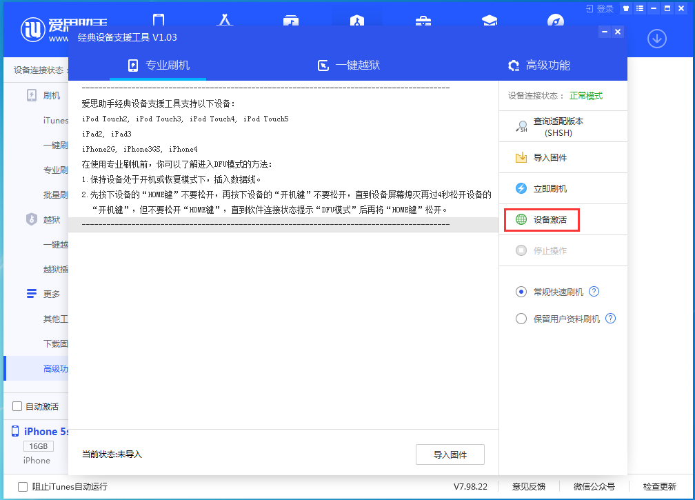 泾县苹果手机维修分享iOS 12.4.9正式版_iOS 12.4.9 正式版一键刷机教程 