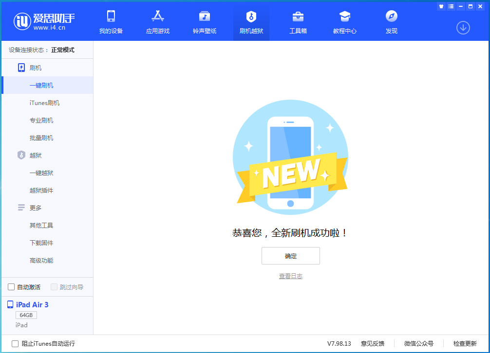 泾县苹果手机维修分享iOS 14.1正式版_iOS 14.1正式版一键刷机教程 